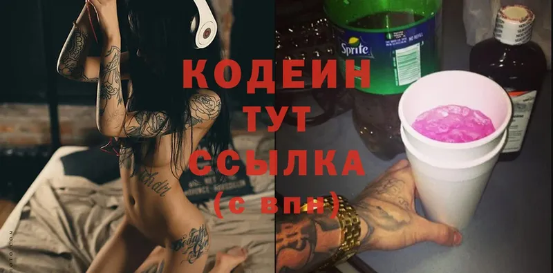 кракен   где найти наркотики  Южноуральск  Codein Purple Drank 