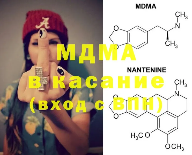 MDMA кристаллы  купить наркотики сайты  Южноуральск 