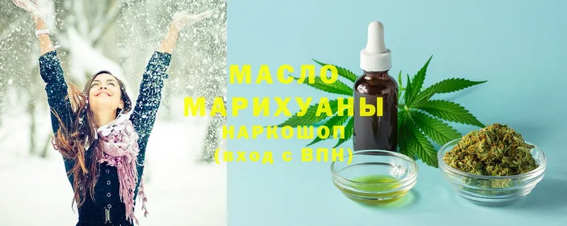 купить наркотик  Южноуральск  Дистиллят ТГК Wax 